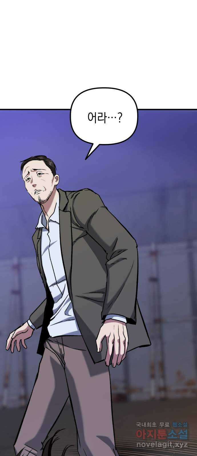 킬링킬러 48화 무적 44