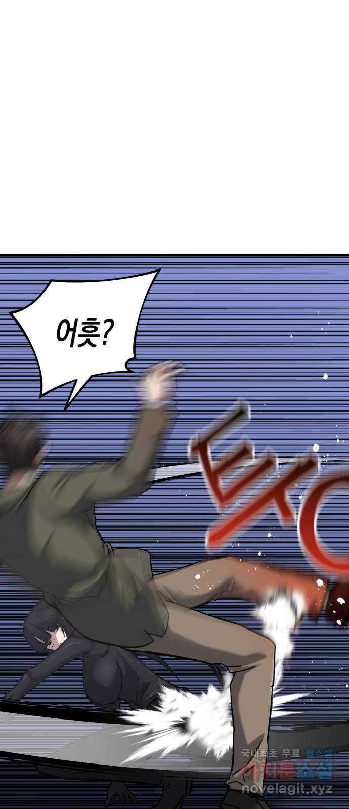 킬링킬러 48화 무적 46