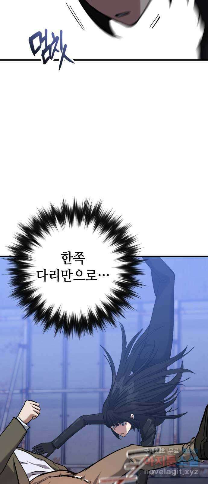 킬링킬러 48화 무적 49