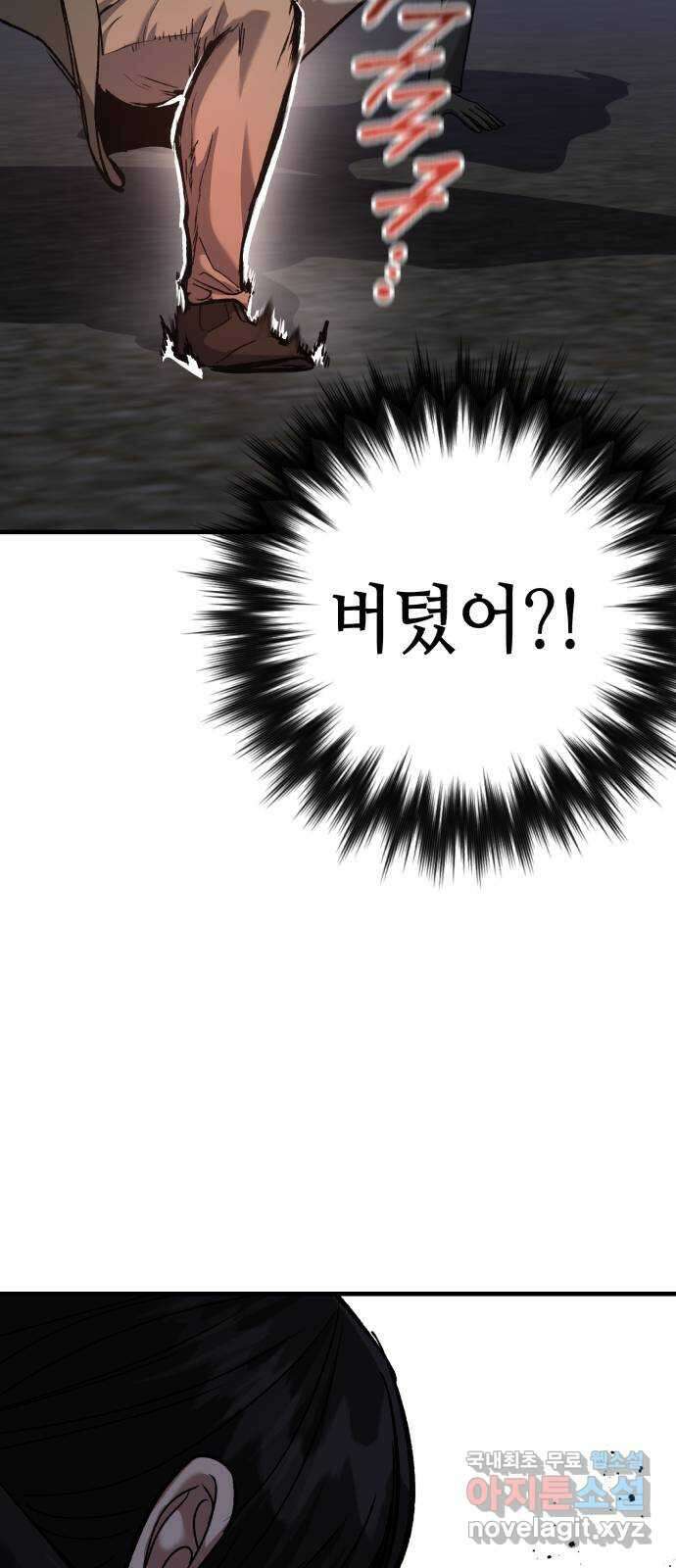 킬링킬러 48화 무적 50