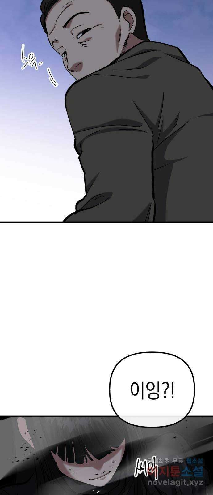 킬링킬러 48화 무적 59