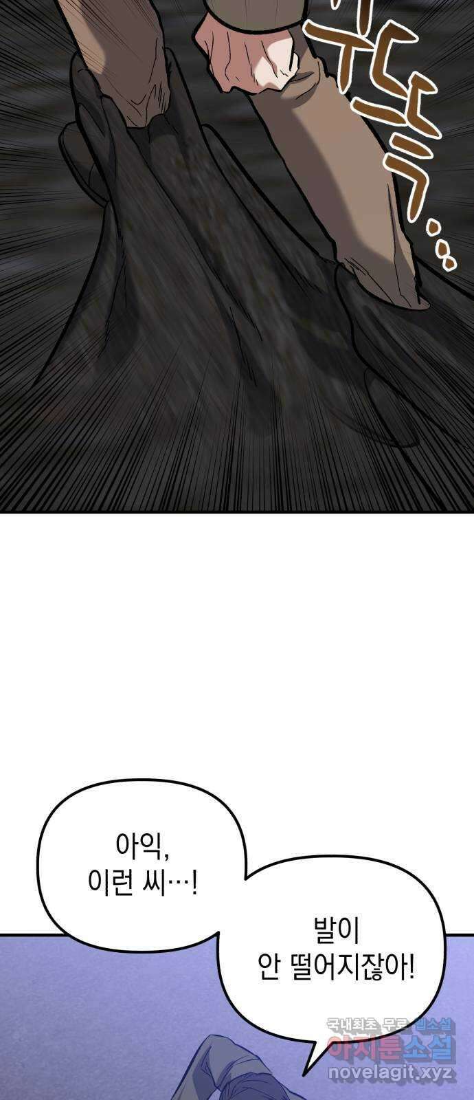 킬링킬러 48화 무적 61