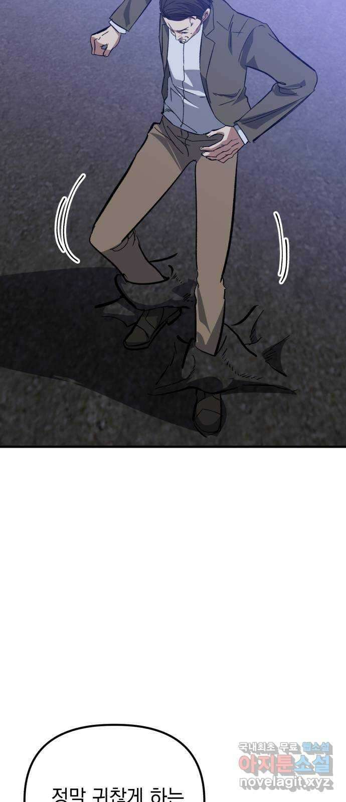 킬링킬러 48화 무적 62