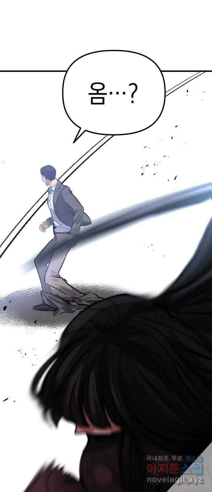 킬링킬러 48화 무적 64