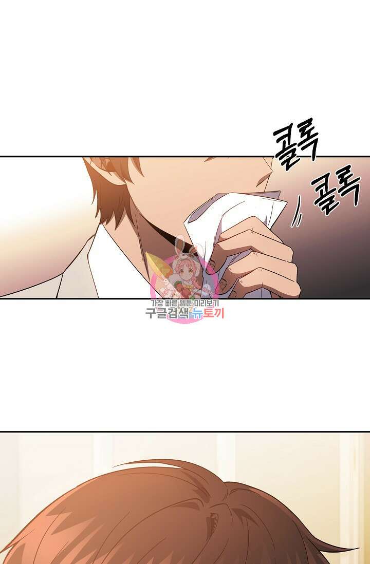 전신의 새벽 3화 1