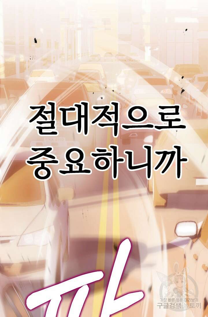 전신의 새벽 3화 13