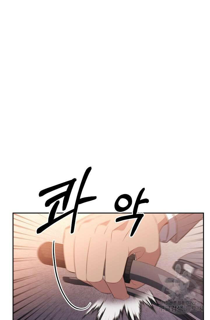 전신의 새벽 3화 17