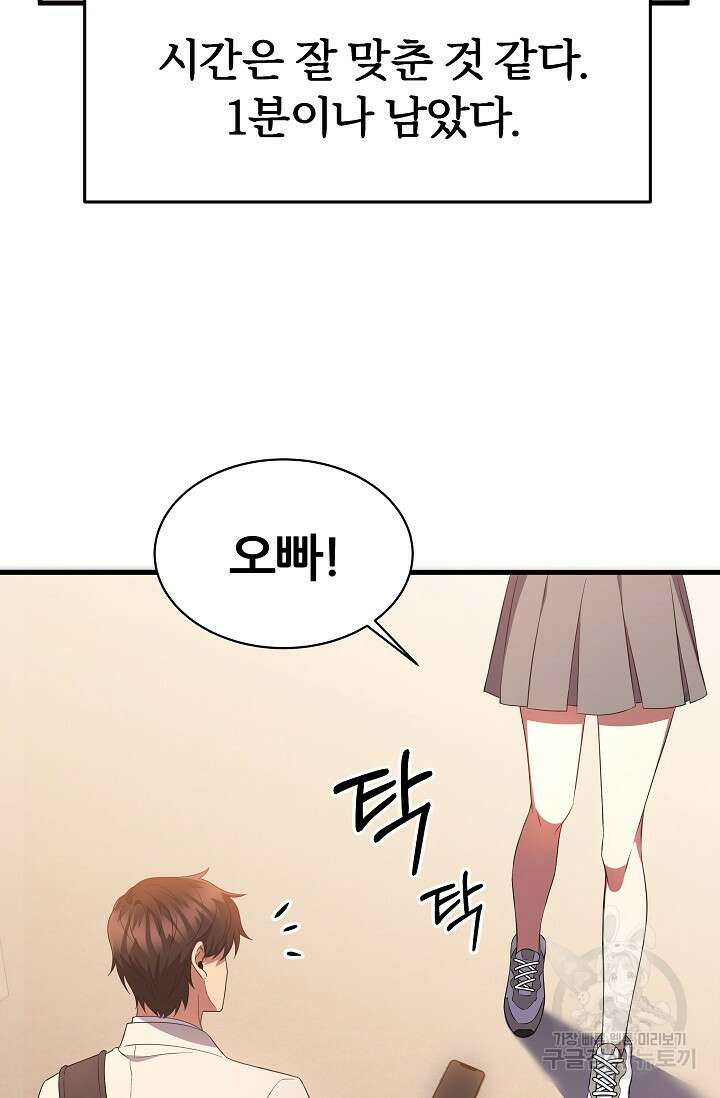 전신의 새벽 3화 22