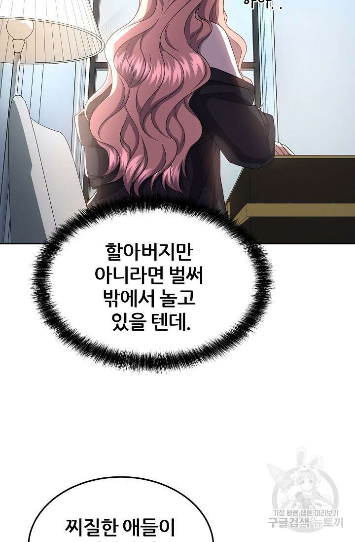 전신의 새벽 19화 9