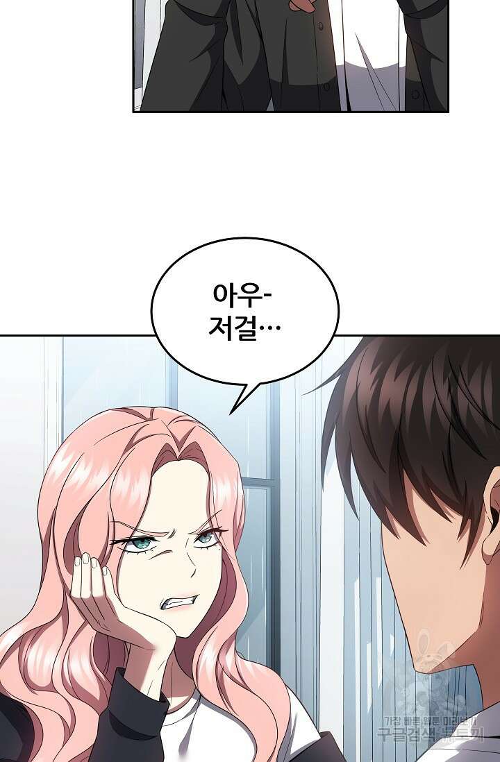 전신의 새벽 19화 12