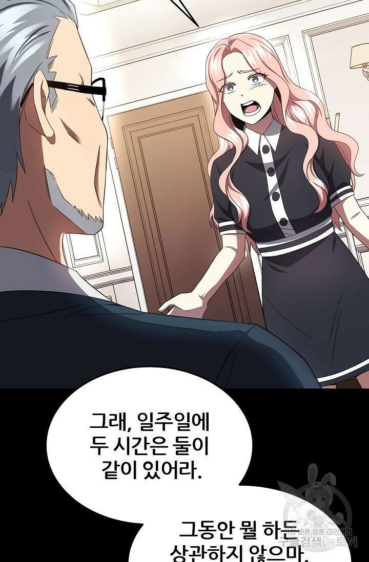 전신의 새벽 19화 18