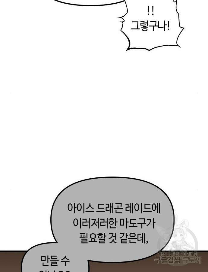 투신전생기 80화 4
