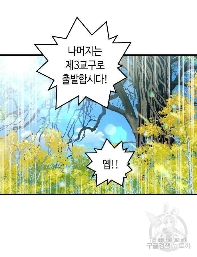 투신전생기 80화 9
