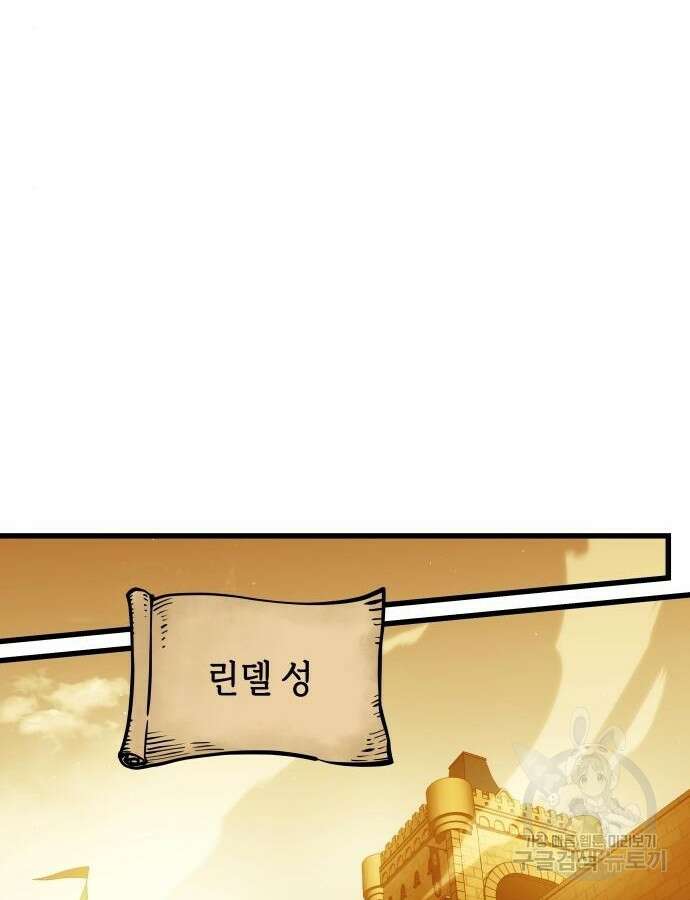 투신전생기 80화 10