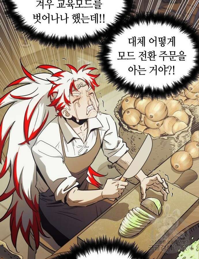 투신전생기 80화 14