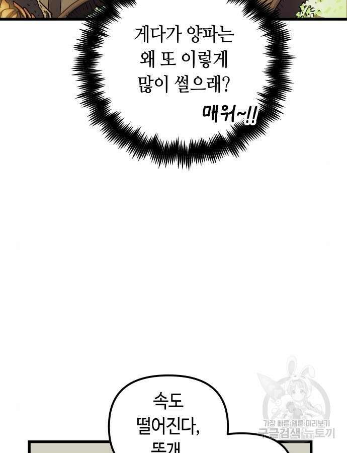 투신전생기 80화 15