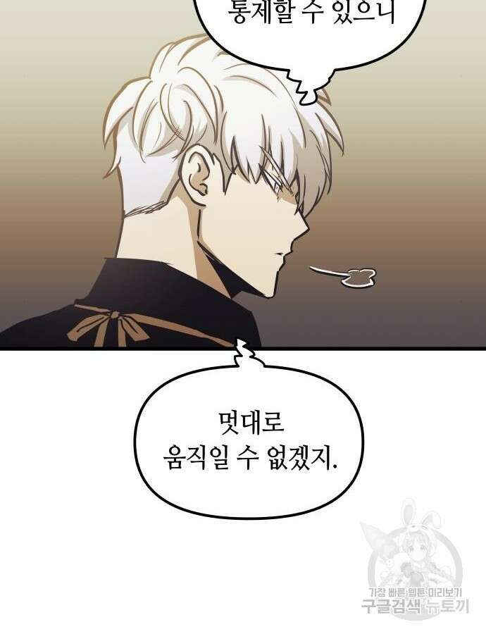 투신전생기 80화 20
