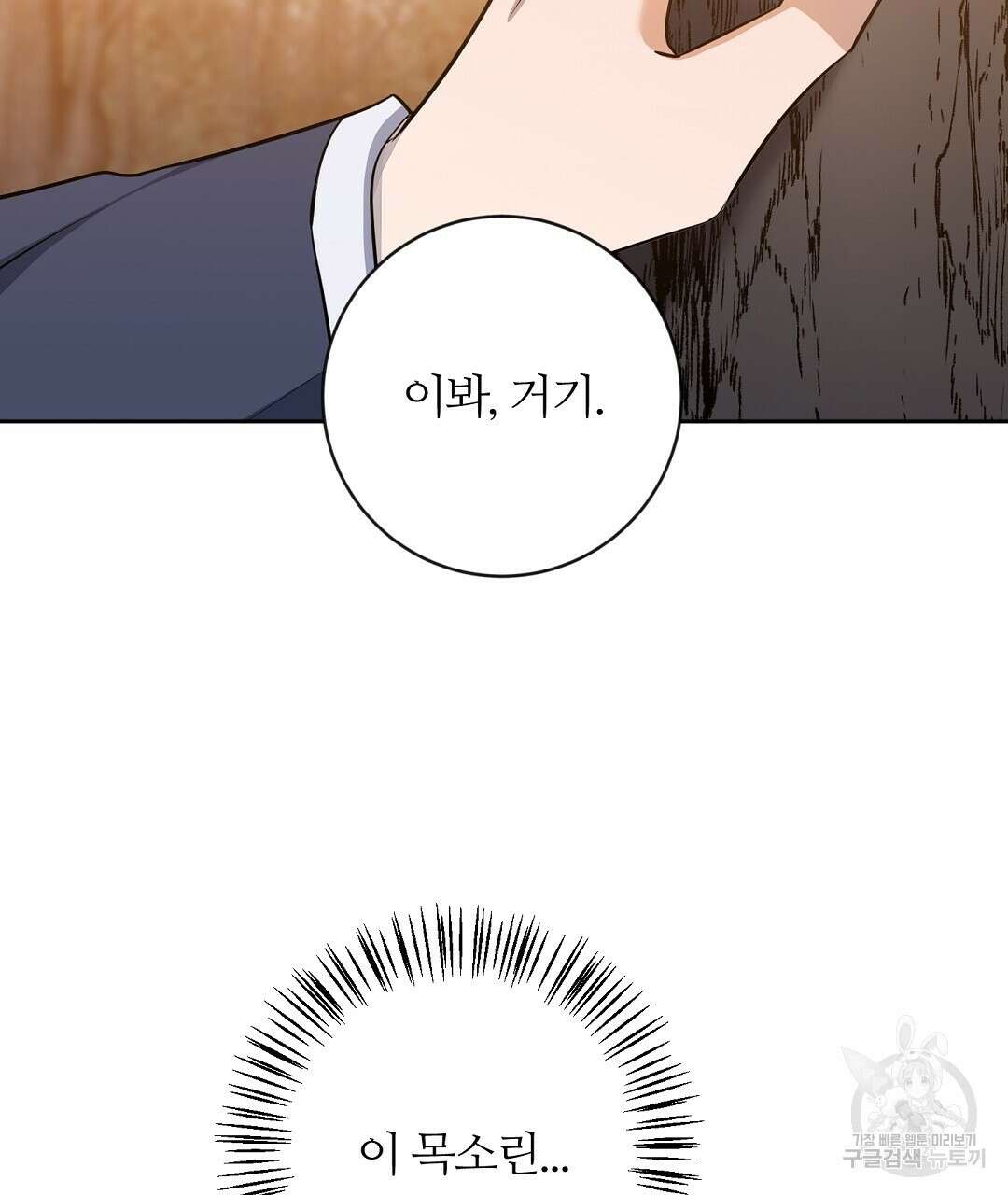 네임리스 32화 2