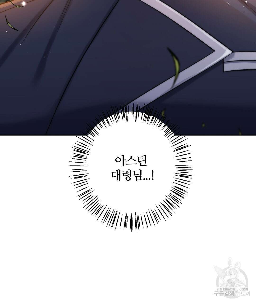네임리스 32화 7