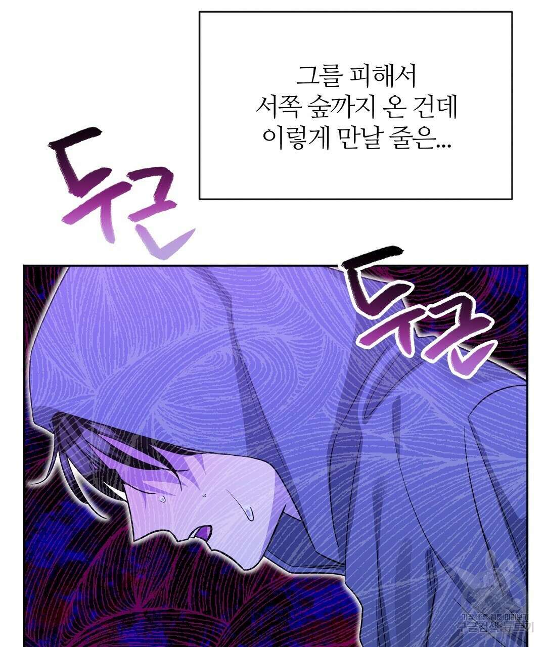 네임리스 32화 8