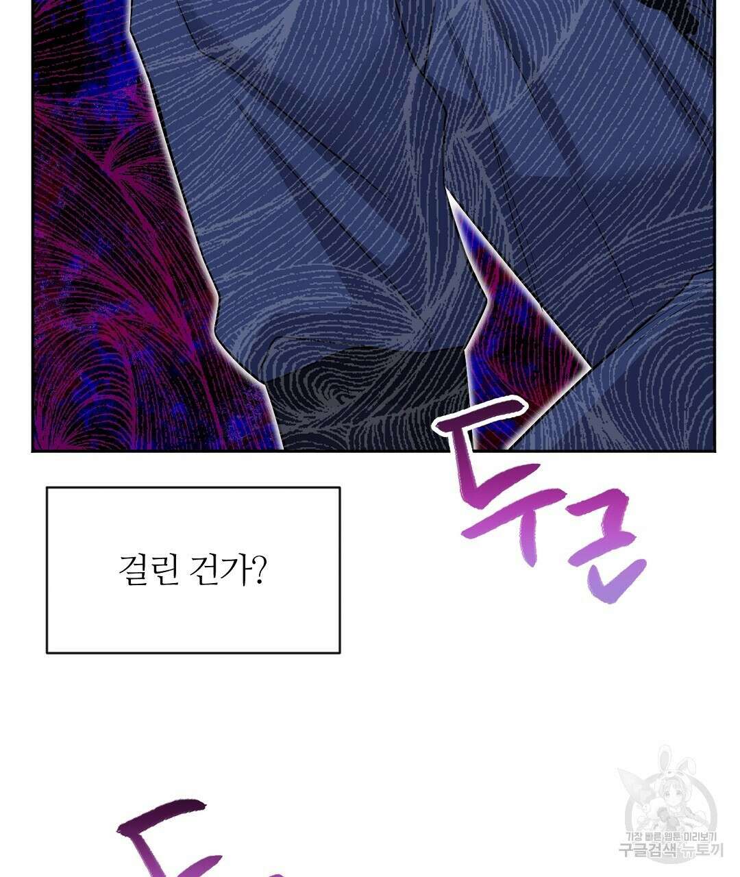 네임리스 32화 10