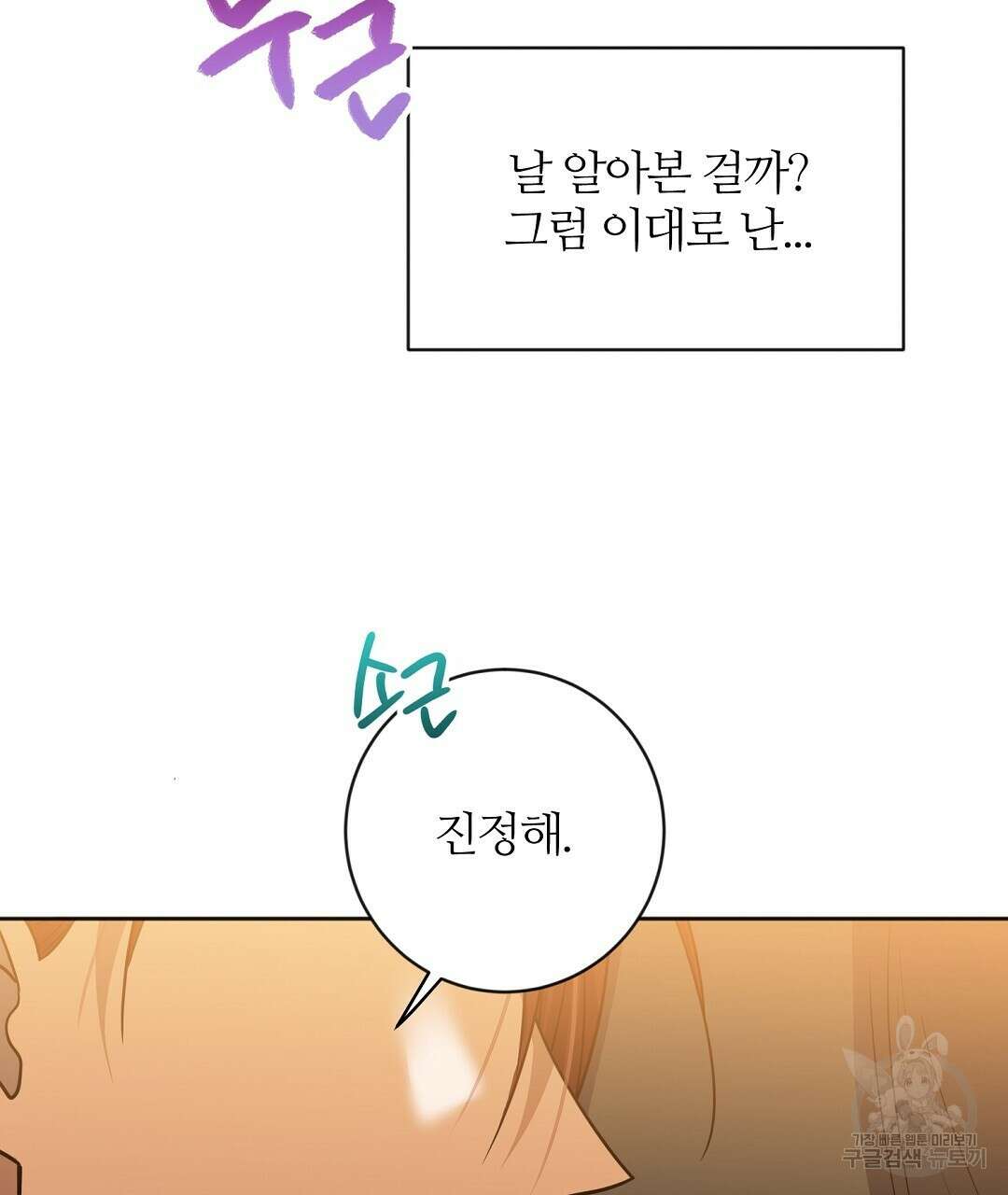 네임리스 32화 11