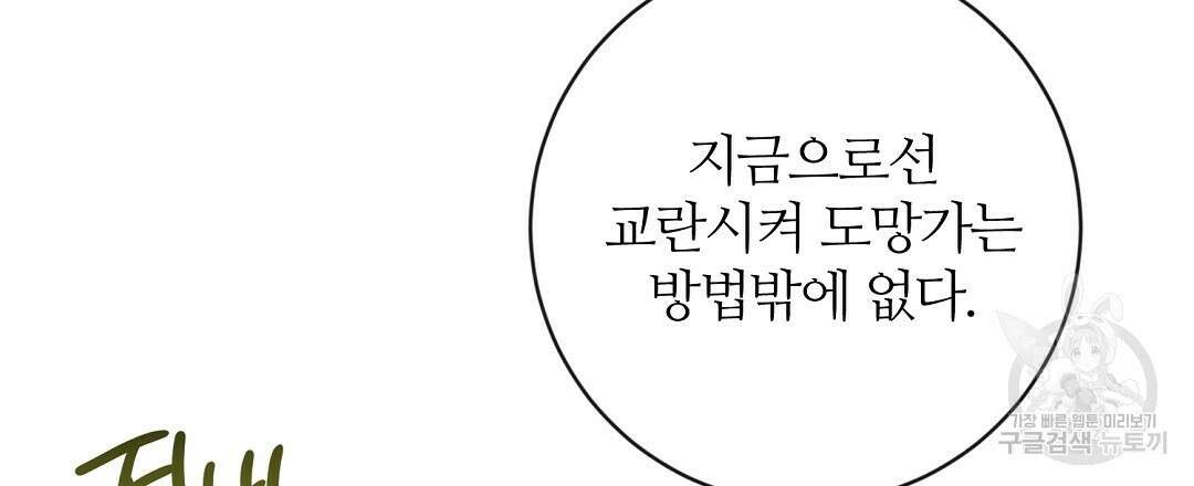 네임리스 32화 15
