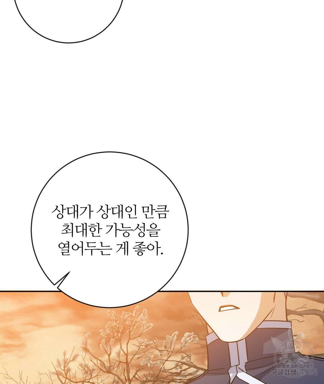네임리스 32화 19