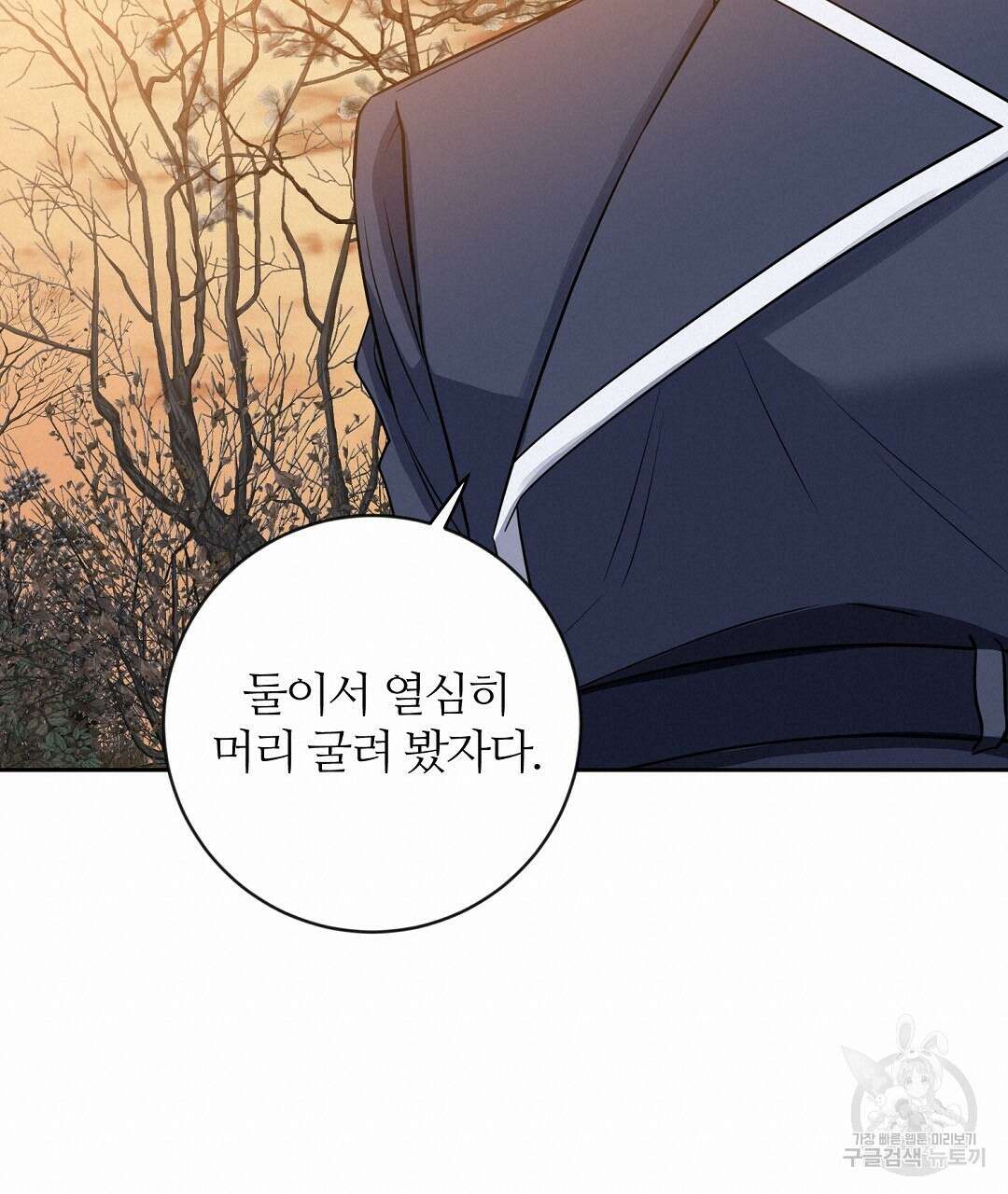 네임리스 32화 20