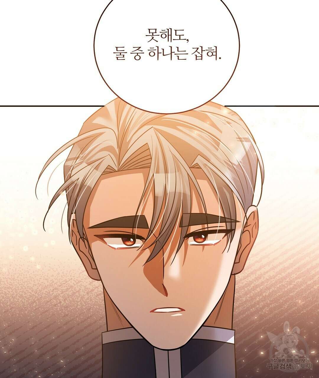 네임리스 32화 22