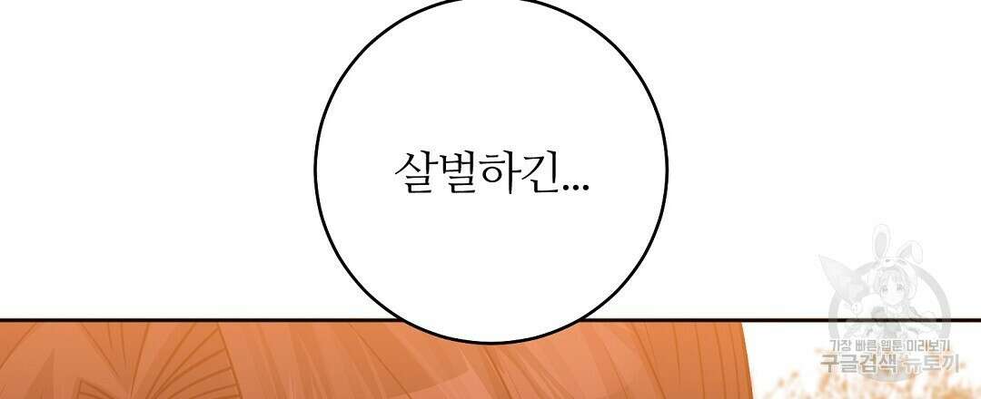 네임리스 32화 24