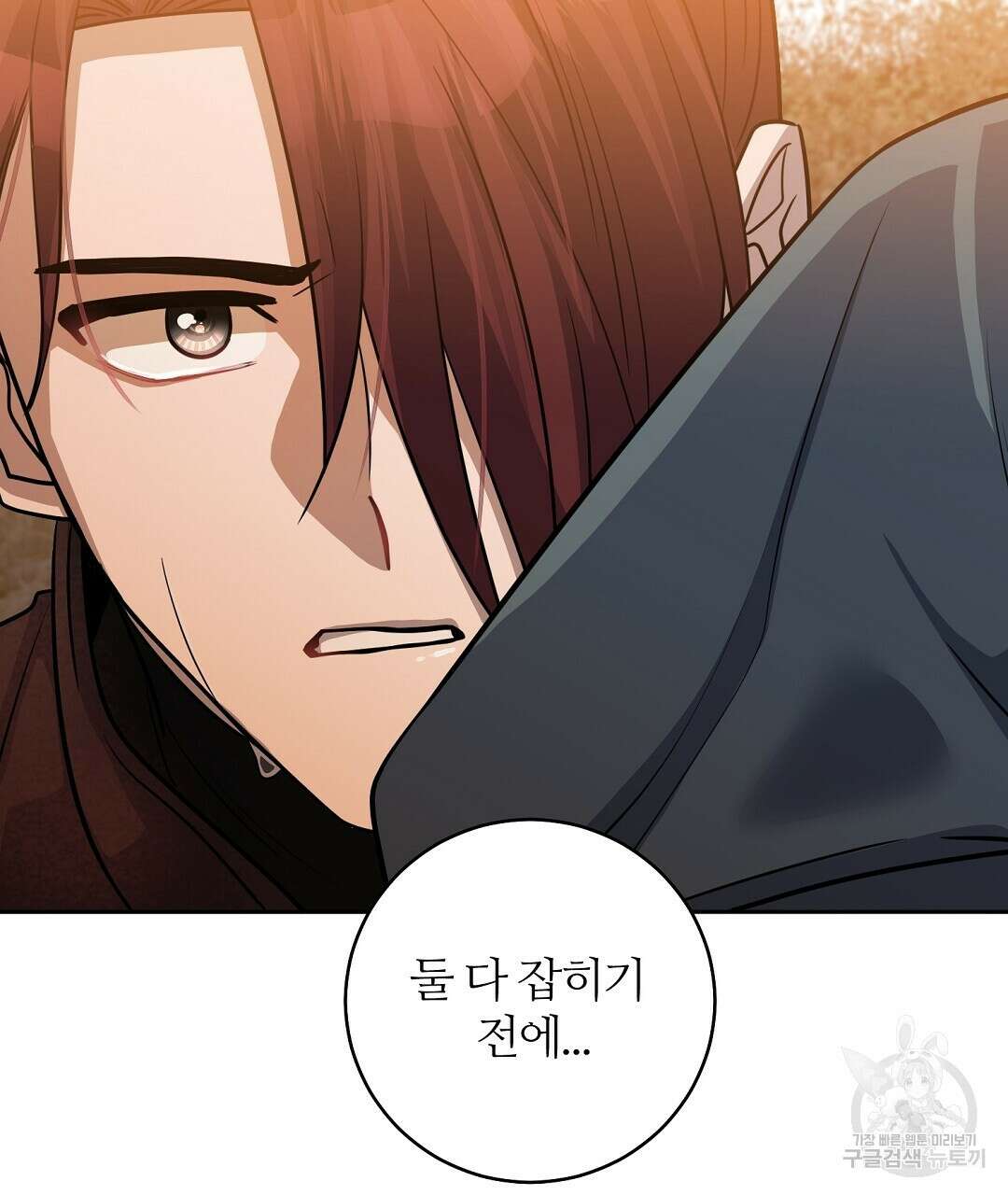 네임리스 32화 25