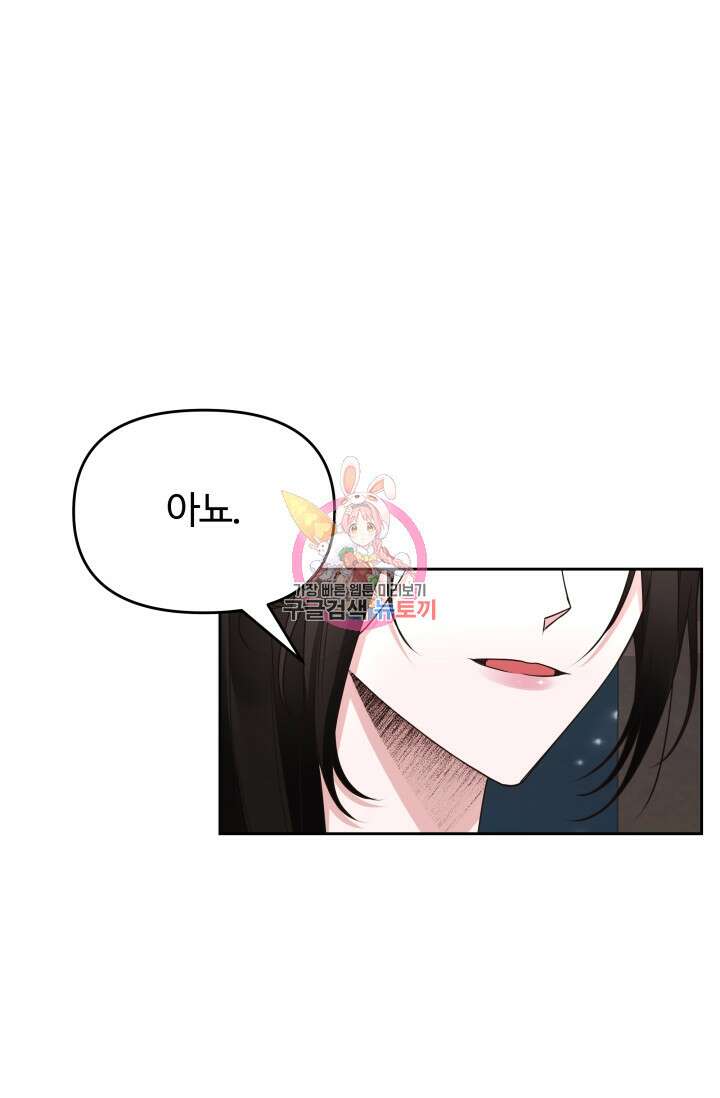 너 나랑 잤니? 35화 1