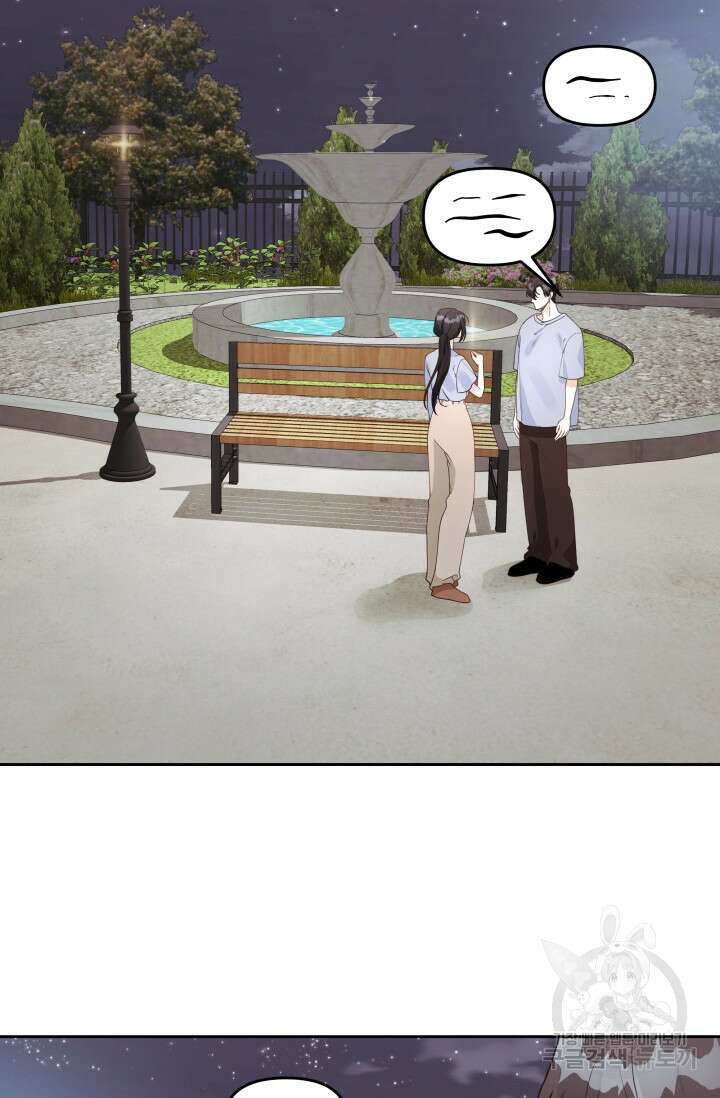 너 나랑 잤니? 35화 16