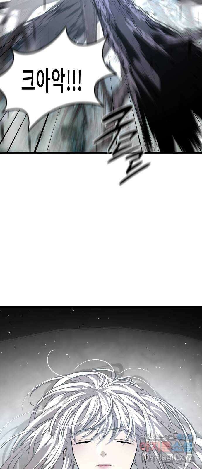 DARK MOON: 달의 제단 55. 천적4 3