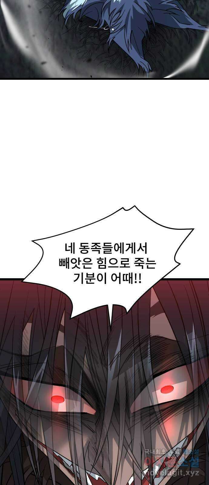 DARK MOON: 달의 제단 55. 천적4 7