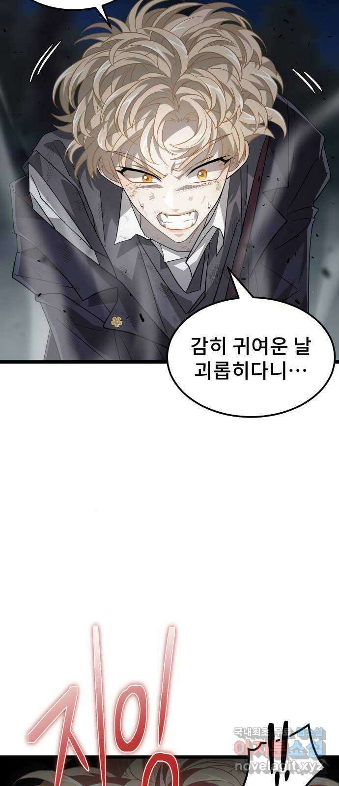 DARK MOON: 달의 제단 55. 천적4 14