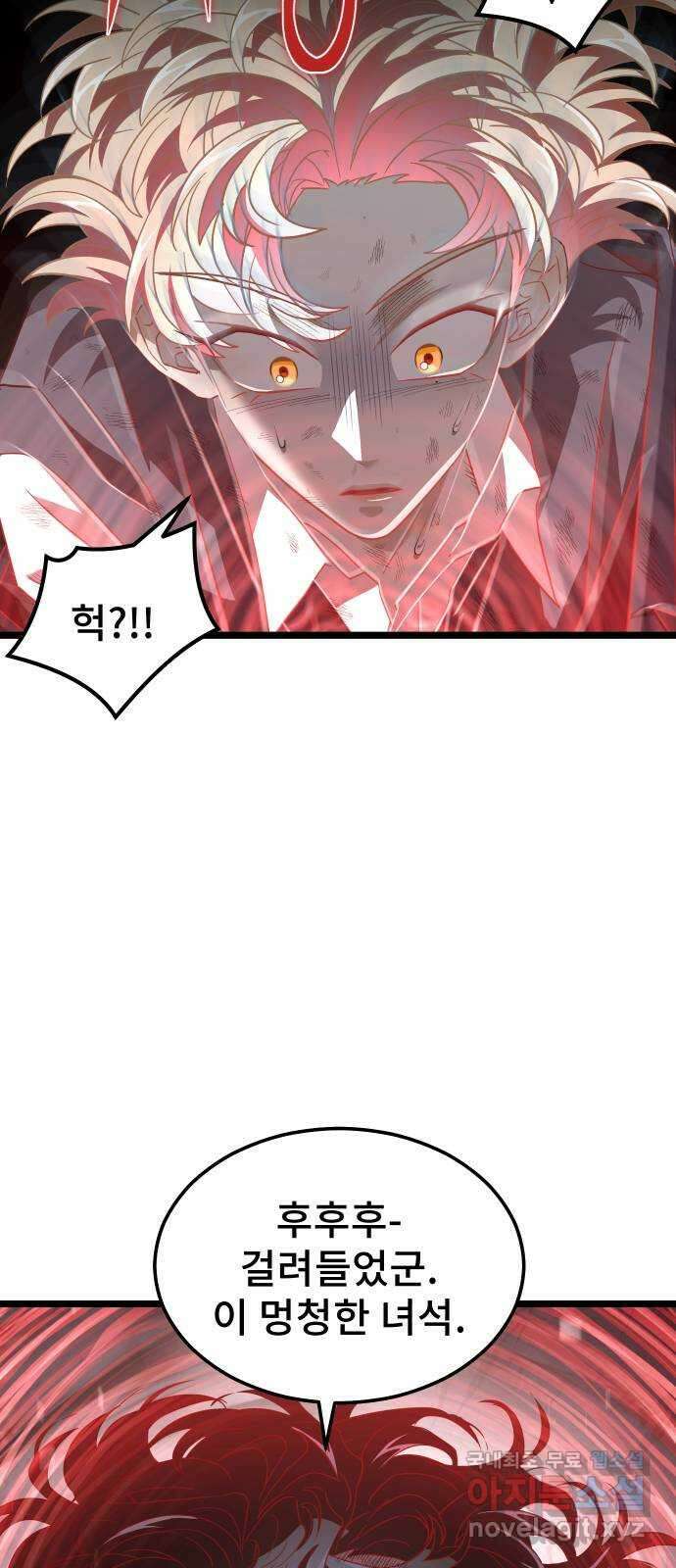 DARK MOON: 달의 제단 55. 천적4 15