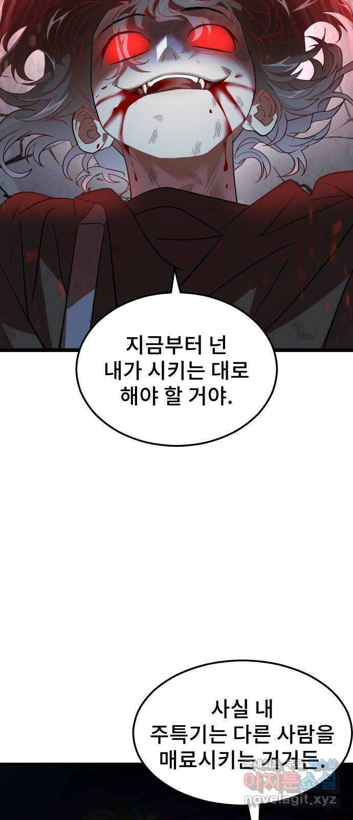 DARK MOON: 달의 제단 55. 천적4 16