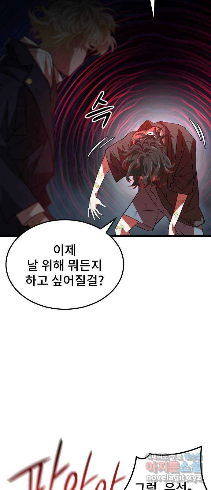 DARK MOON: 달의 제단 55. 천적4 17
