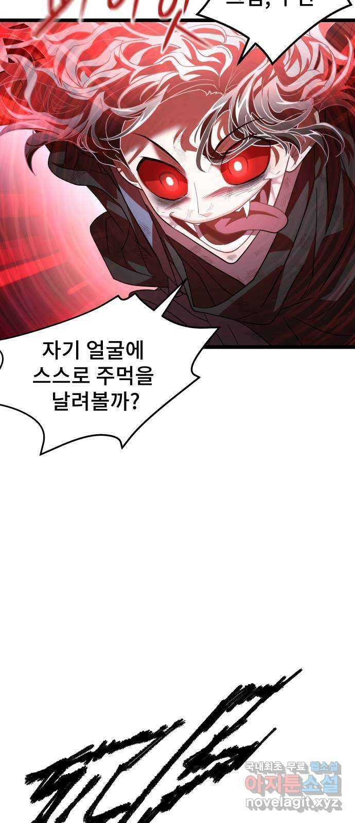 DARK MOON: 달의 제단 55. 천적4 18