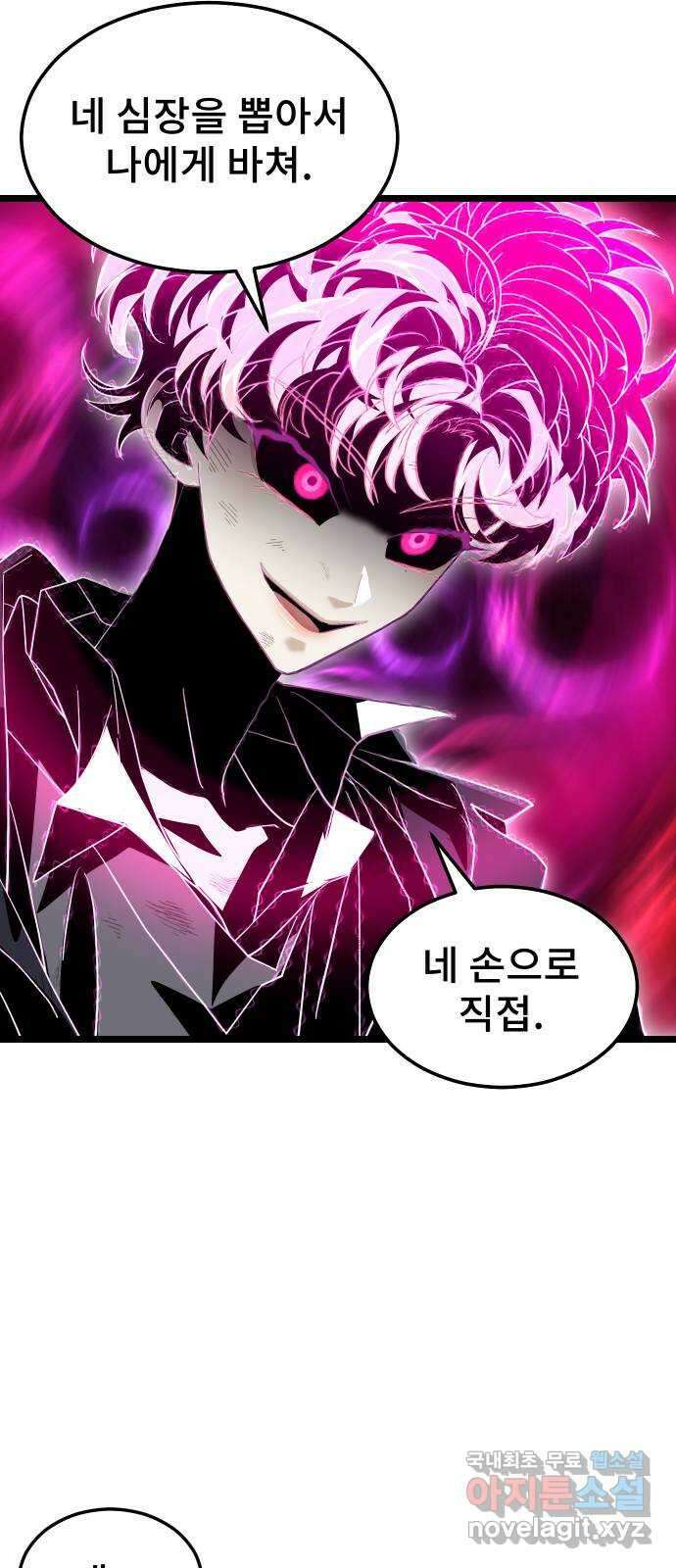 DARK MOON: 달의 제단 55. 천적4 22