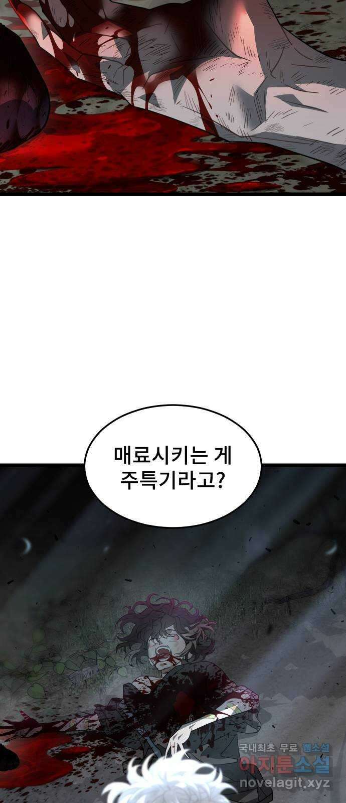 DARK MOON: 달의 제단 55. 천적4 25