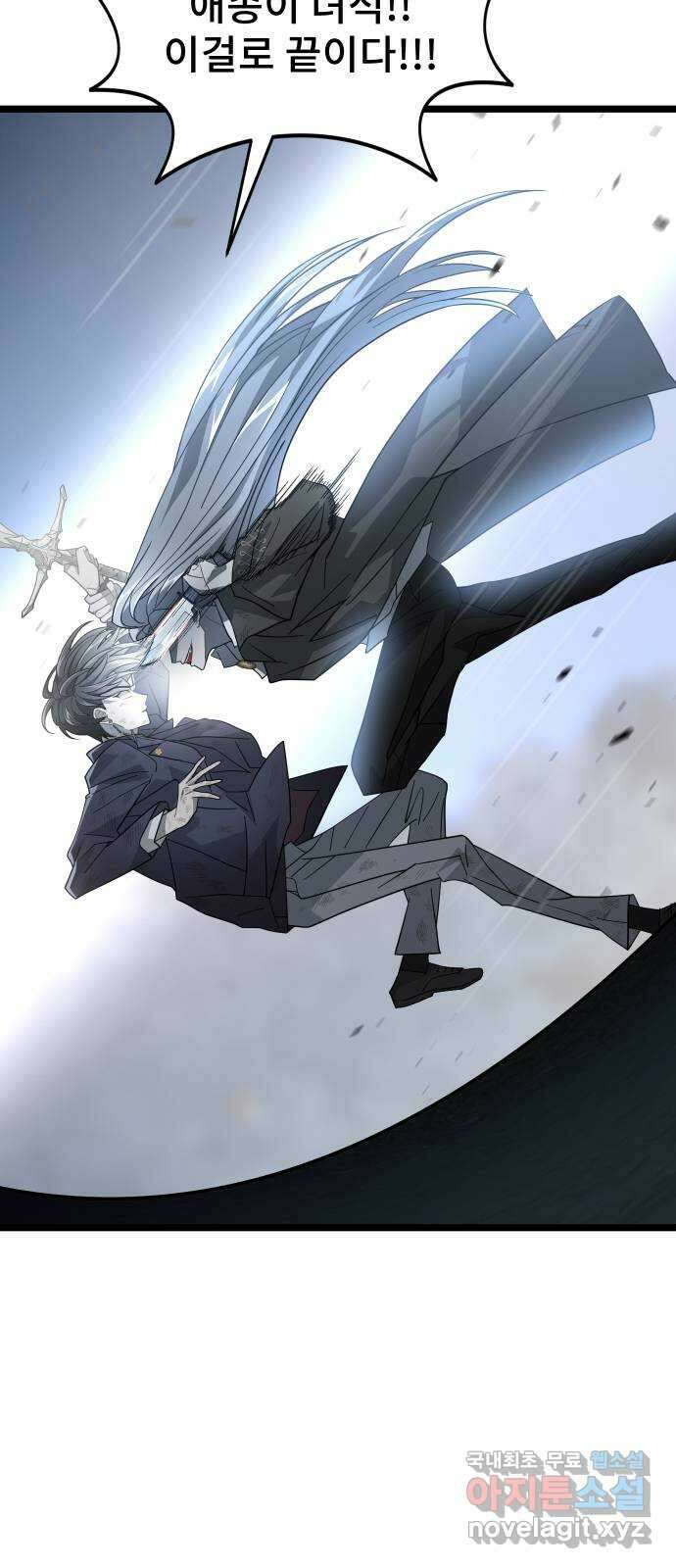 DARK MOON: 달의 제단 55. 천적4 30