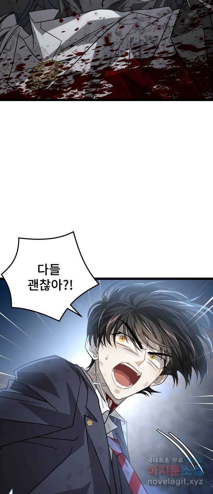 DARK MOON: 달의 제단 55. 천적4 44