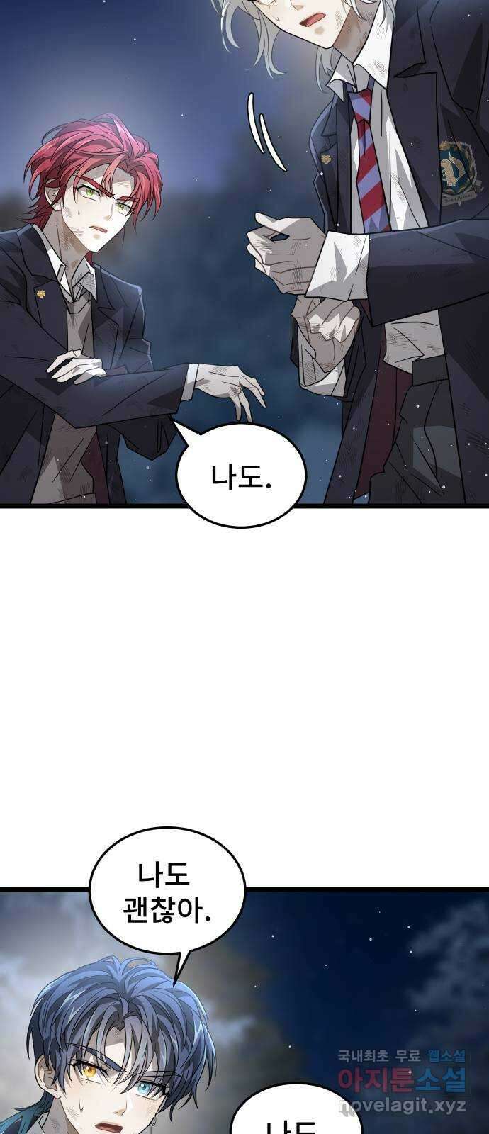 DARK MOON: 달의 제단 55. 천적4 48