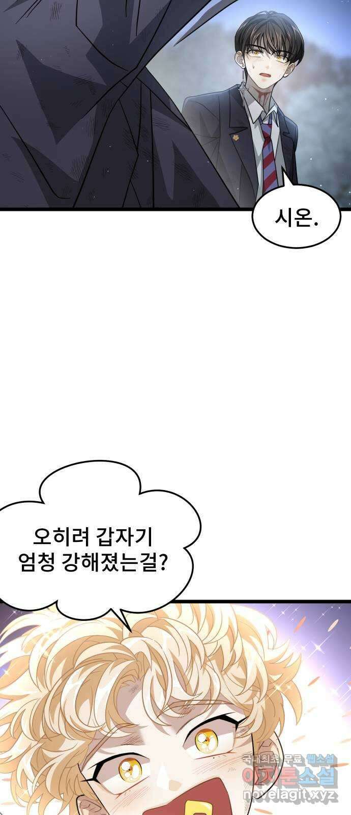 DARK MOON: 달의 제단 55. 천적4 50