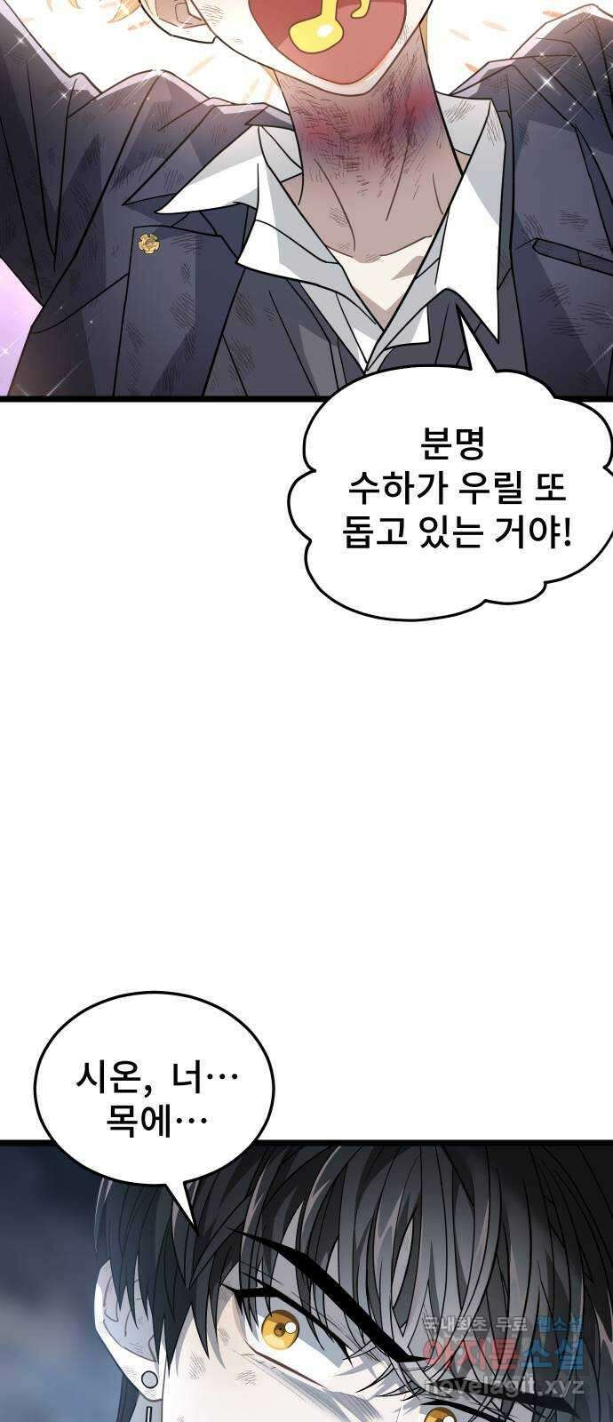 DARK MOON: 달의 제단 55. 천적4 51
