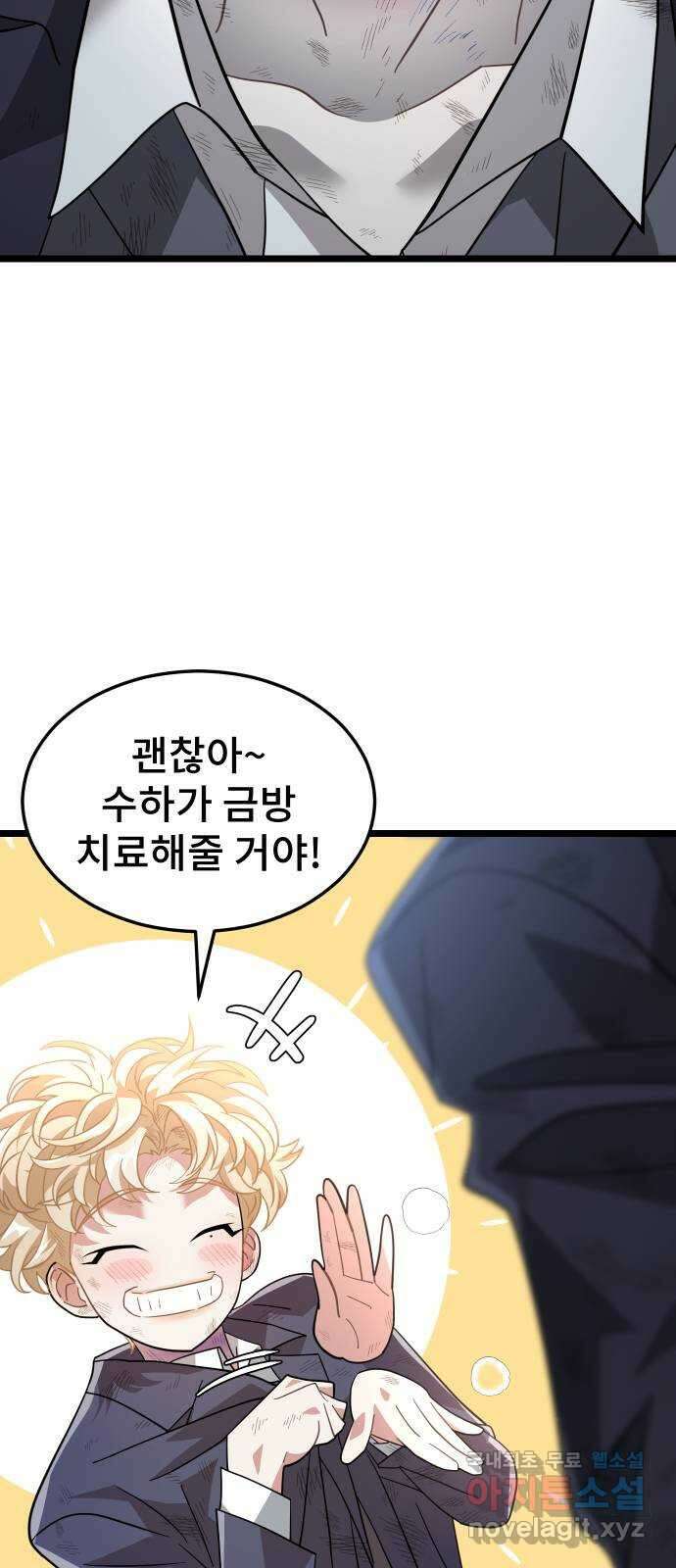 DARK MOON: 달의 제단 55. 천적4 53