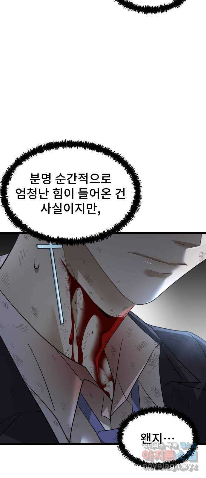 DARK MOON: 달의 제단 55. 천적4 55